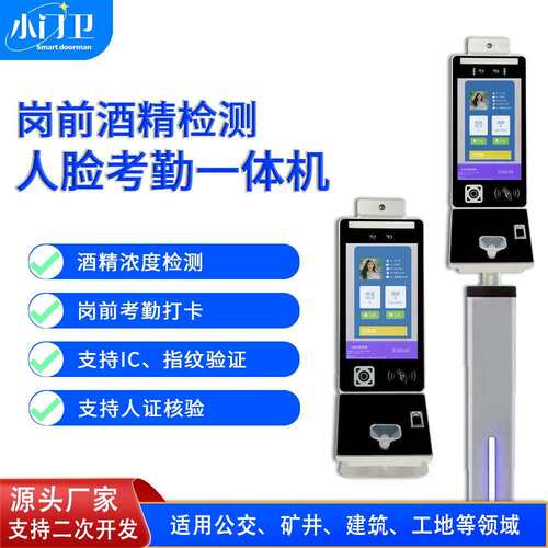 小门卫园区自动人脸识别感应门禁机可IC/ID刷卡考勤双目识别闸机