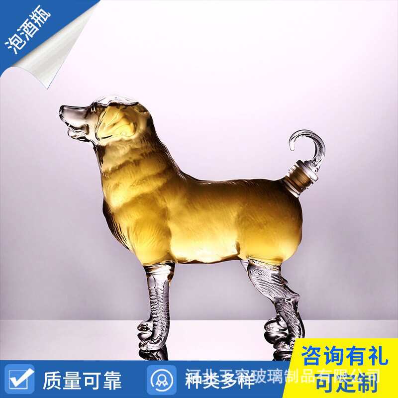 高硼硅泡酒瓶十二生肖造型狗泡酒瓶吹制酒瓶工艺摆件泡酒器
