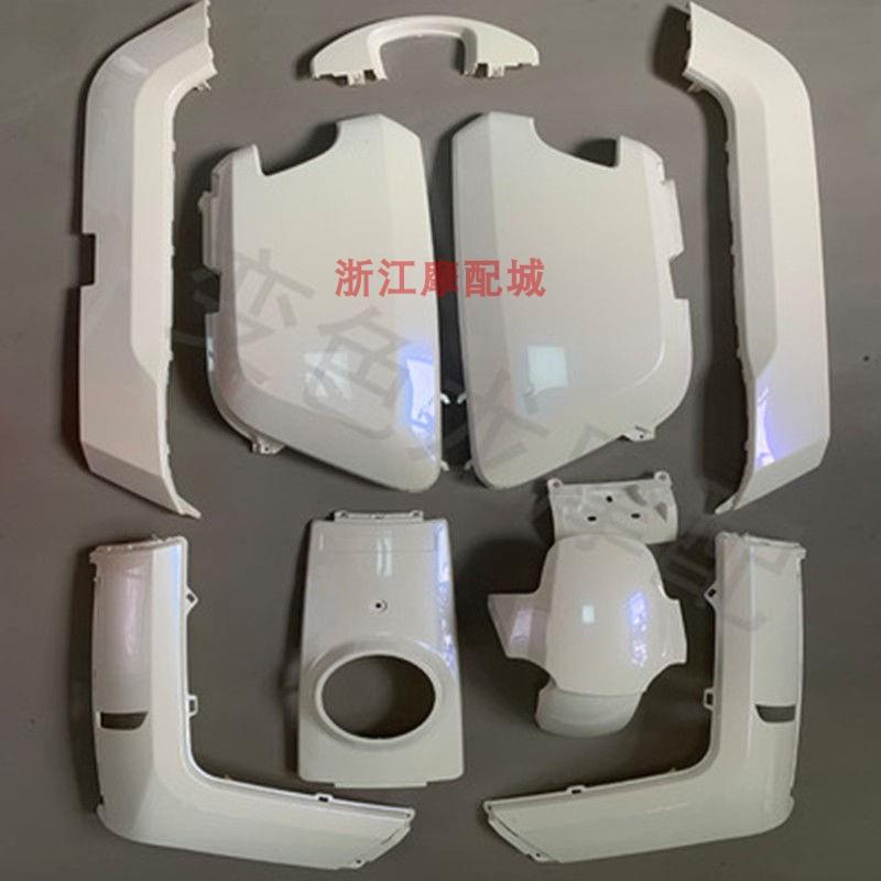 九羊奇石大牛N7电动车烤漆件外壳小牛改装配件颜色可定制