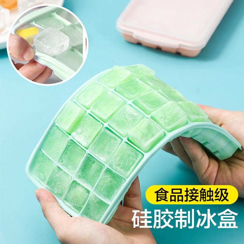 日本冰块模具矽胶冰格制冰盒冻冰块储存盒家用食品级带盖子自制冰