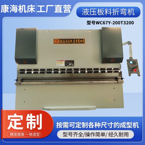 厂家现货三包全自动液压WC67Y-200T3200板料数控折弯机支持选配