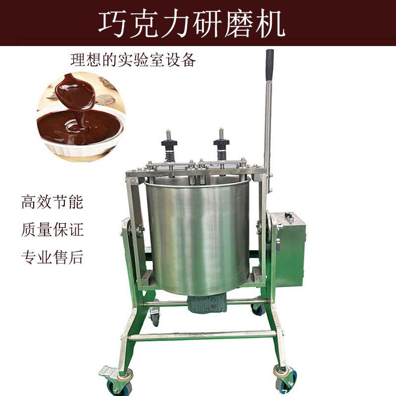 巧克力研磨设备不锈钢石头坚果研磨机实验室工厂直发质量保证
