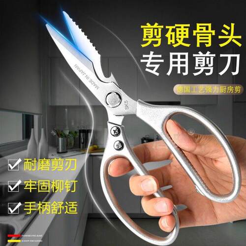 SK5不锈钢厨房剪刀铝合金柄剪鸡骨剪强力剪骨杀鱼剪肉多功能剪子