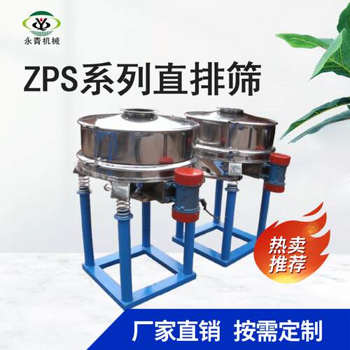 直排式除杂筛粮食石料过滤筛分设备ZPS系列单电机直排筛订购咨询