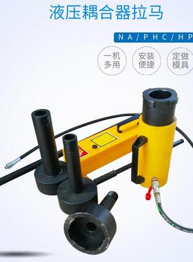 NA/HP/PHC42T偶合器拆卸工具液压耦合器拉马PHC2003液压拔轮器