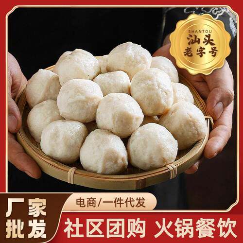 潮汕风味鱼丸墨鱼丸虾丸500克火锅麻辣烫关东煮食材冻品商用
