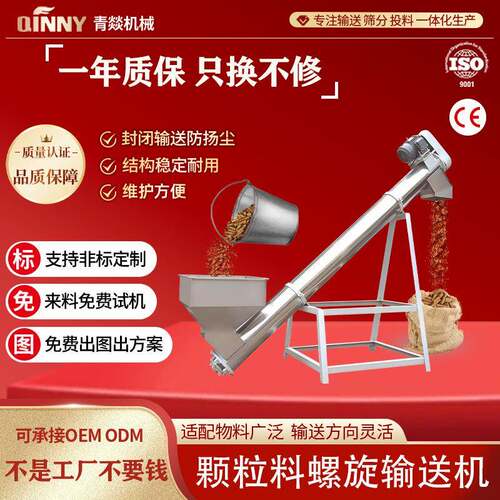 计量螺旋输送机称重输送动态连续计量多轴U型管式螺旋垂直上料机