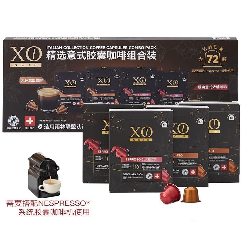 山姆会员超市代购 XO NOIR瑞士进口意式胶囊咖啡组合装礼盒374.4g