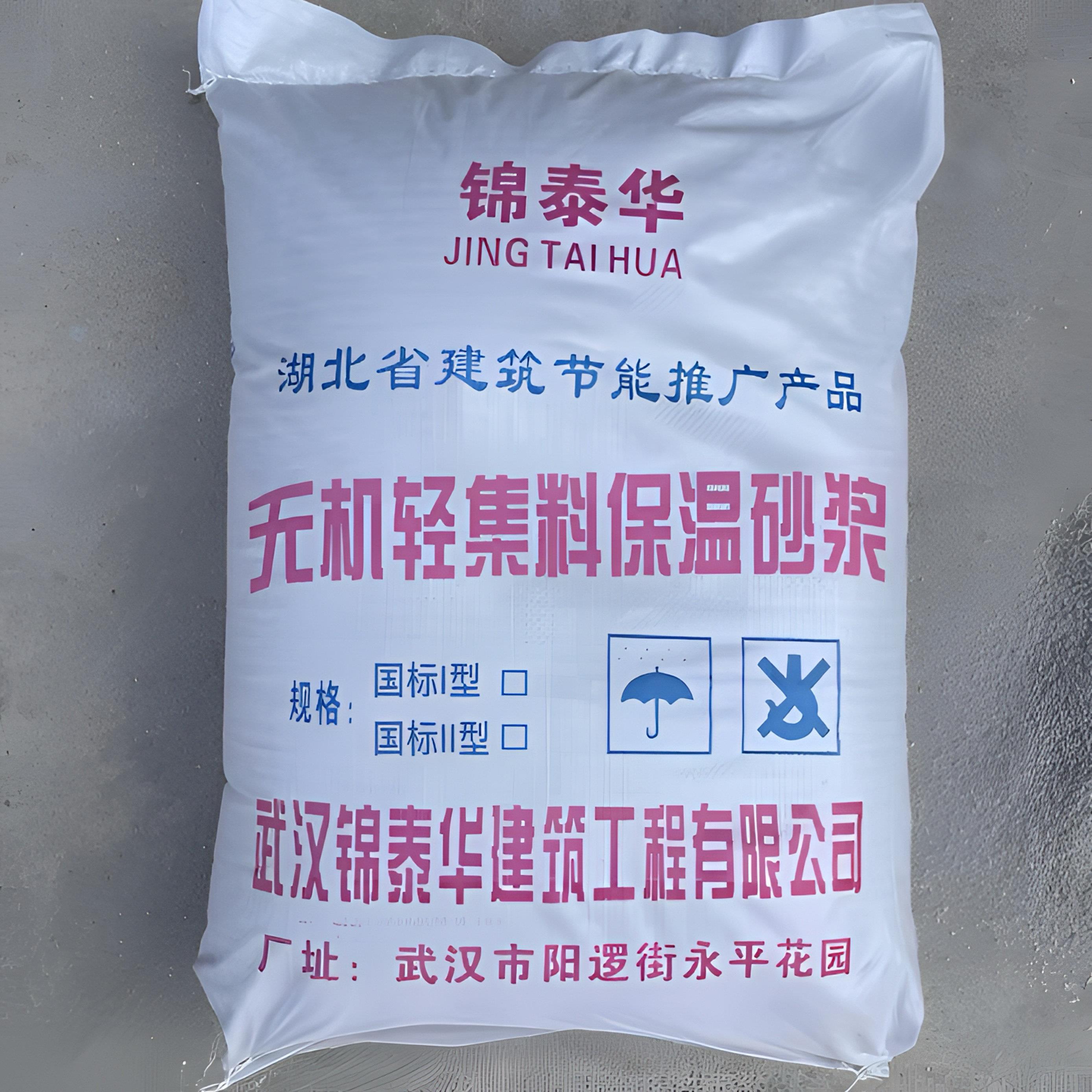 无机轻集料保温砂浆内外墙屋顶地面隔热材料玻化微珠颗粒环保