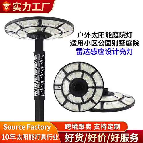 太阳能庭院灯花园别墅小区户外飞碟灯小区广场感应一体化移动路灯