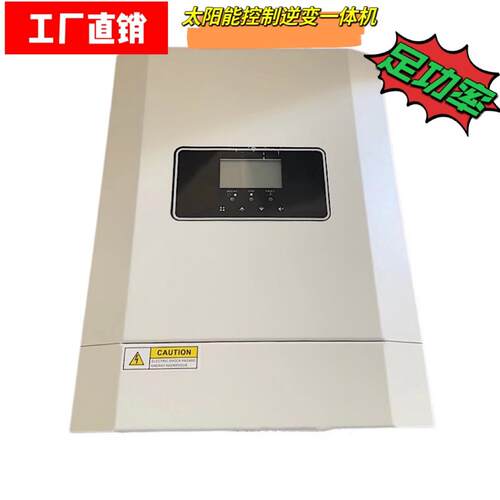 TBE-NUPAOER智能高品质足功率太阳能控制逆变一体机家用太阳能