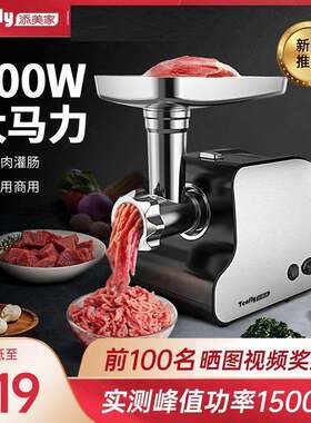 绞肉机家用电动多功能不锈钢商用料理机搅肉拌绞馅灌肠一件包邮