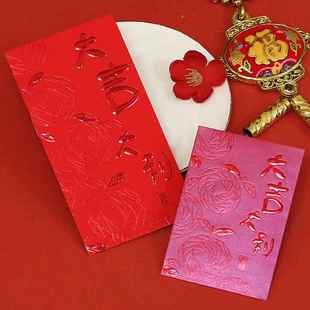 2025年新年红包中性好运和财富新年红包个性化创意大小婚礼红包