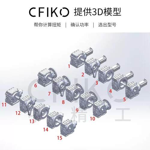 R/K/F/S37 SA47 SF57 SAF67 SAZ77 S87 S97斜齿轮蜗轮蜗杆减速机