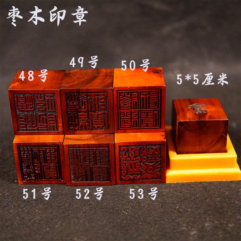 枣木印章道经师宝印送配套朔料底座道经师宝三宝印枣木单面印