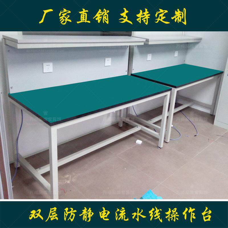 防静电流水线操作台 工作台 电子厂实验室防静电双层试验台操作台