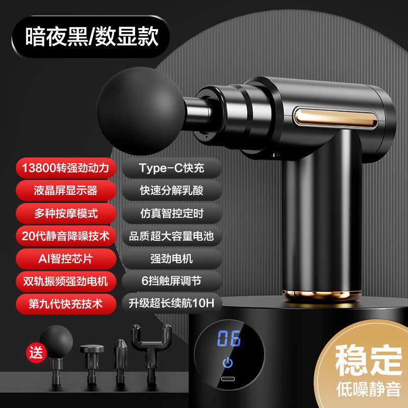 高档德国动筋膜肉枪肌按摩器专业多功能电迷你频震动颈椎按摩高器