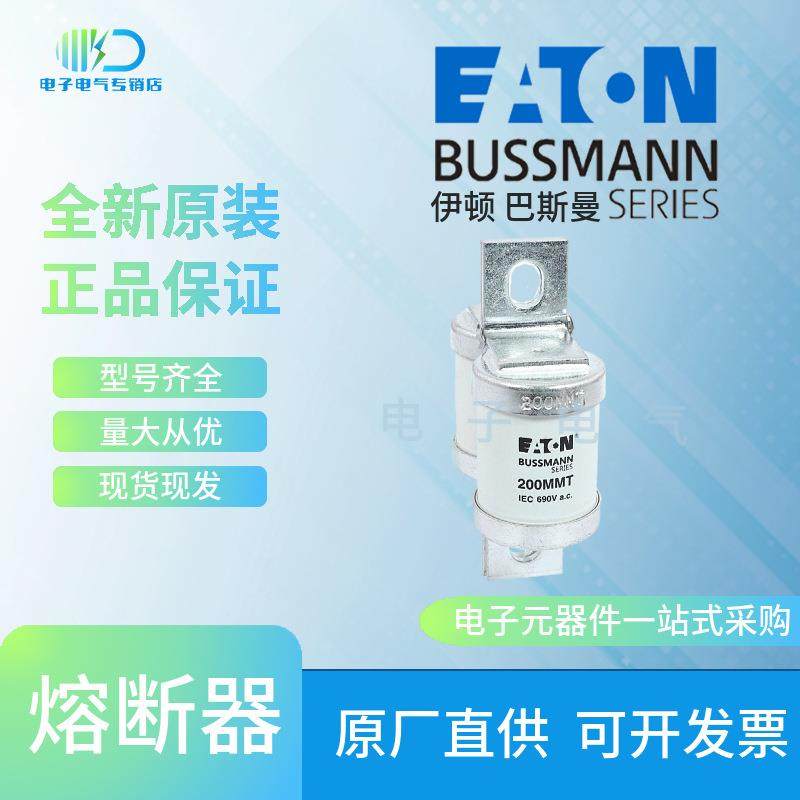 180MMT 200MMT 225MMT 280MMT 巴斯曼 Bussmann快速熔断器保险丝