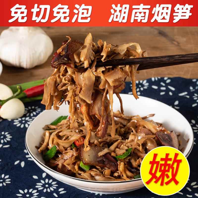 速发现货免泡发烟笋丝糯米笋嫩笋丝农家自制干 干货湿笋尖竹笋干