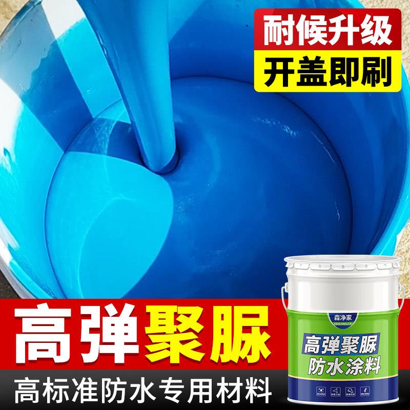 聚脲防水防腐涂料弹性单组分天冬树脂填缝屋顶楼顶补漏材料防水胶