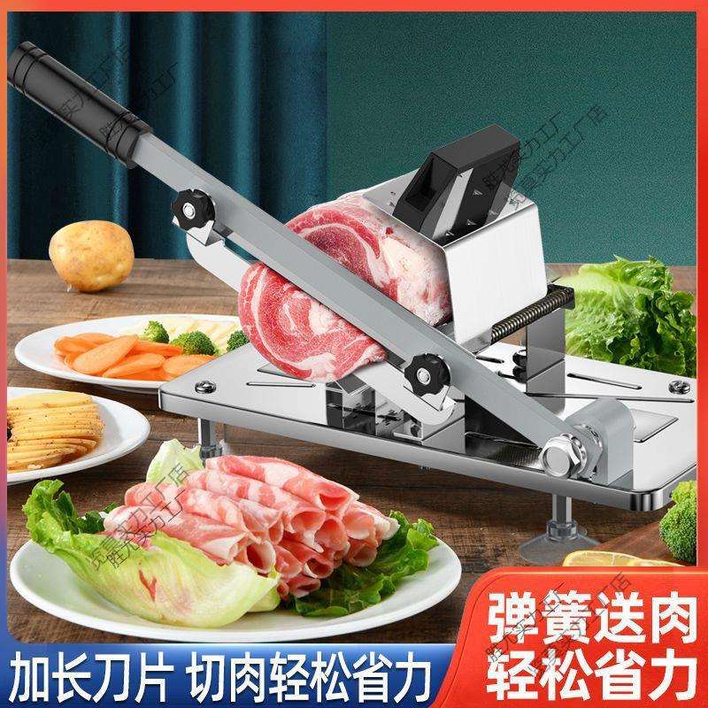 羊肉卷切片机家用切肉机冻肉切卷机商用小型切肥牛卷手动刨肉黄一