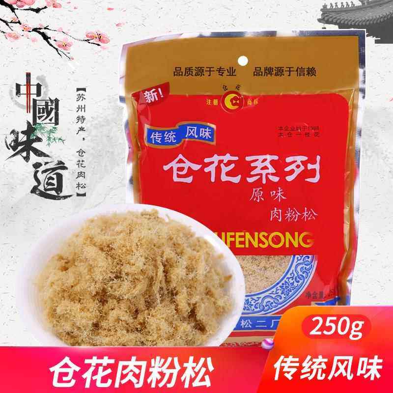 苏州特产太仓仓花肉粉松250g袋装儿童烘焙寿司用罐装礼盒送老人,零食/坚果/特产,猪肉类,淘宝优惠券,粉丝福利购,淘宝优惠卷