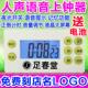 足疗店计时器足浴技师语音上钟表美容院专用按摩计时器定时器助浴