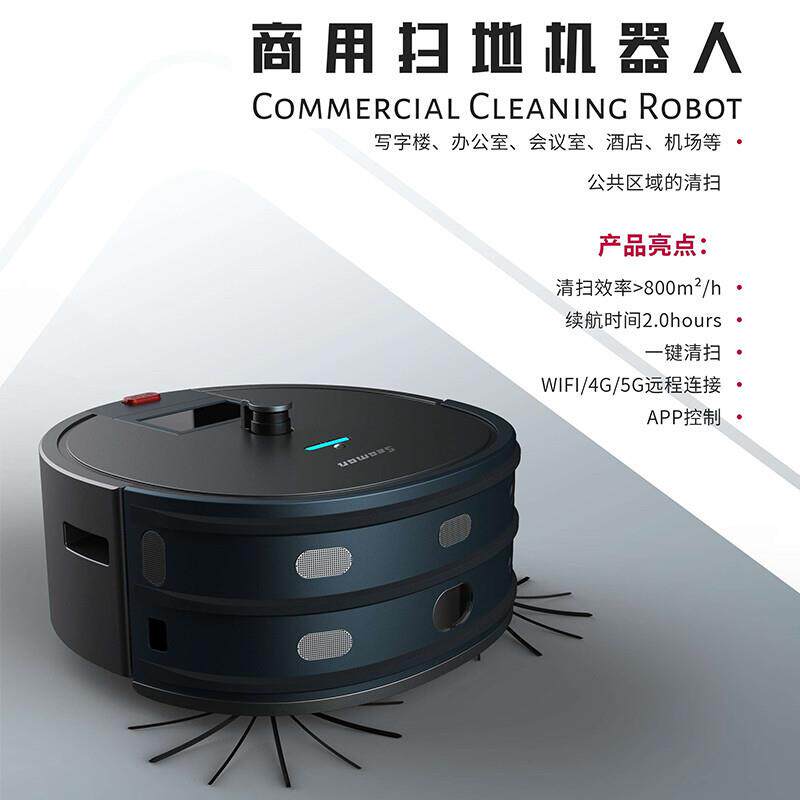 商用拖地机器人智能清洁全自动高效清洁工厂仓库车间道路商场电动