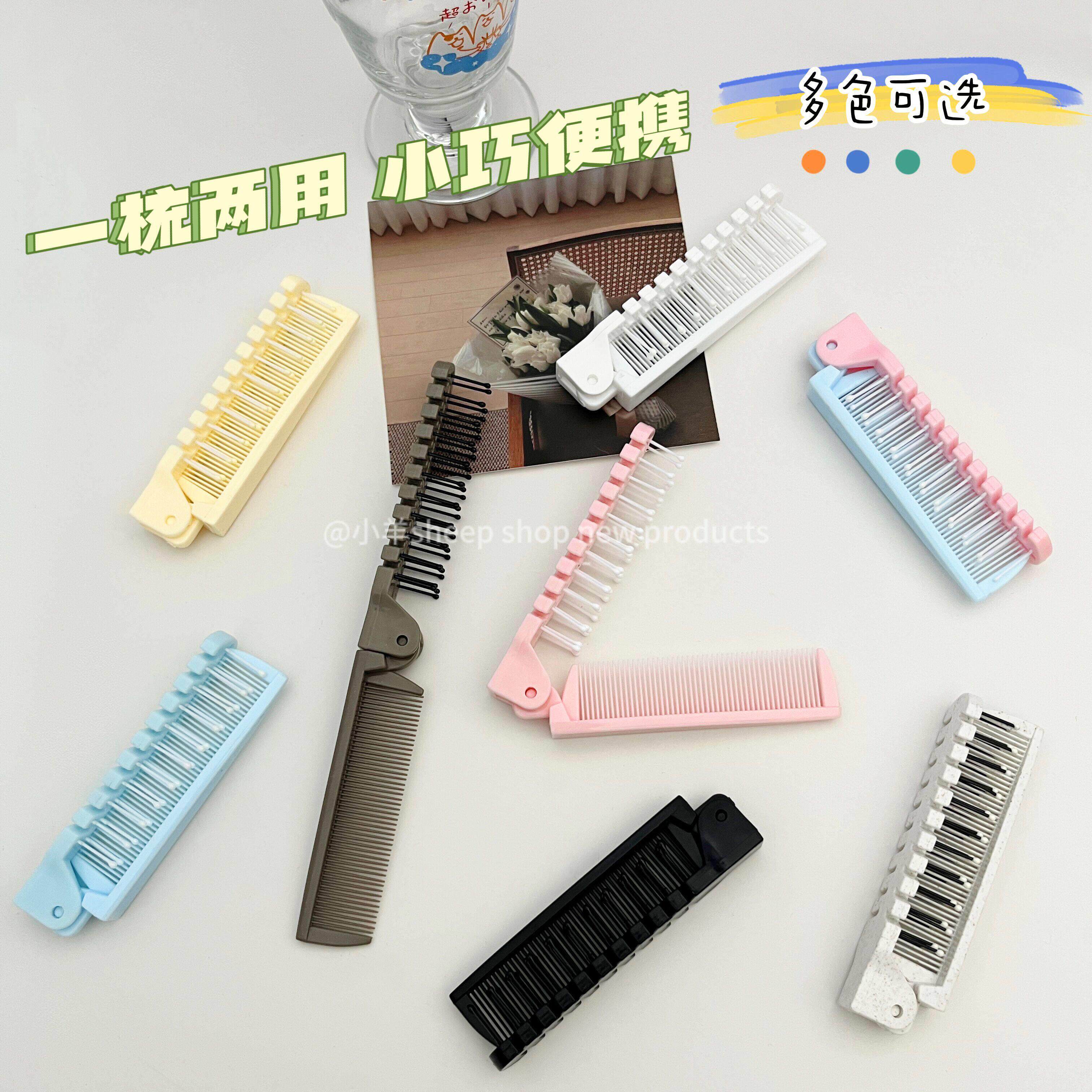 随身可携式小梳子卷发按摩防静电外出可折叠浏海梳高颜值头皮护理