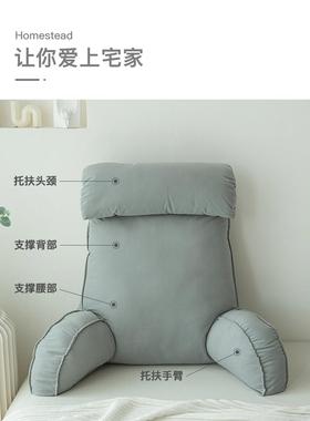 头软包床14441大靠背垫上靠枕宿护颈靠垫抱枕舍学生沙床发护腰枕