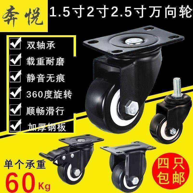 重载万向轮脚轮带煞车静音转向滑轮家俱木板轮推车通用滑轮万向轮