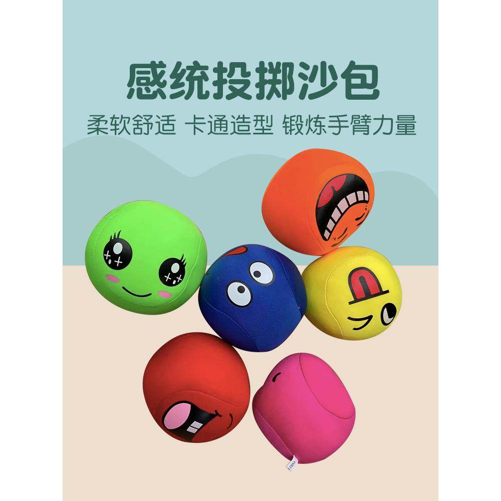 表情儿童沙袋袋认知布球软布海绵躲避球扔沙球玩具软大球布袋,玩具/童车/益智/积木/模型,球类玩具/球类运动,淘宝优惠券,粉丝福利购,淘宝优惠卷