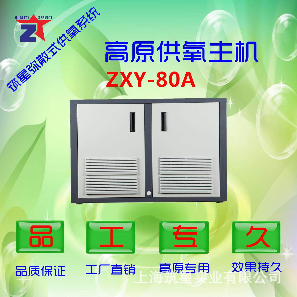 高原制氧机分体式制氧机弥散式制氧机空间富氧系统