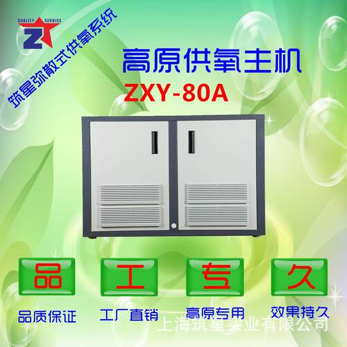 高原制氧机分体式制氧机弥散式制氧机空间富氧系统