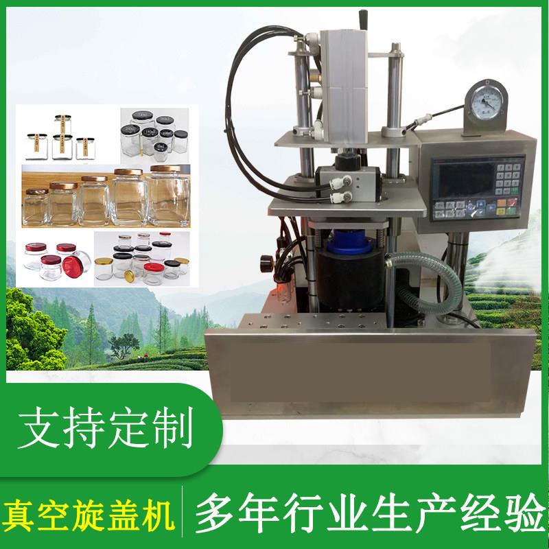 玻璃瓶马口铁盖真空旋盖机拧盖机适合老干妈方瓶六棱瓶圆瓶大肚瓶