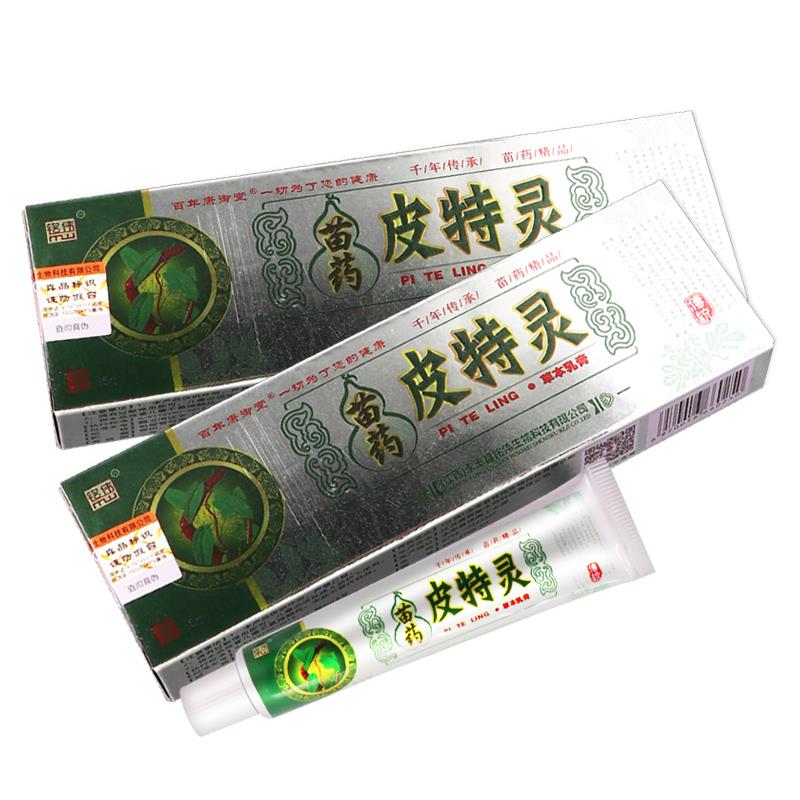【正品保障 买5送7】铭伟皮特灵抑菌乳膏15g皮特灵抑菌乳膏外用