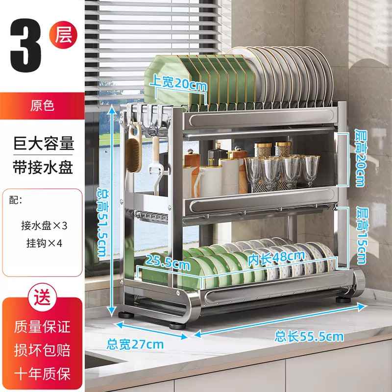 厨房架多层收纳碗碟雄台面不锈钢沥水收纳碗架碗碟架家用万厨房
