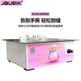 双面呢双面羊绒剖缝机劈缝割缝羊绒破缝开缝机X20