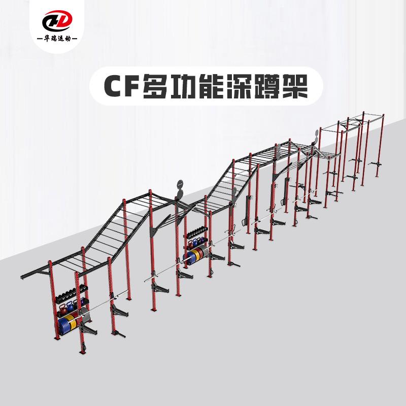 CF训练架0柱龙门架Crossfit综合体能力量深蹲攀爬多功能拉伸器械