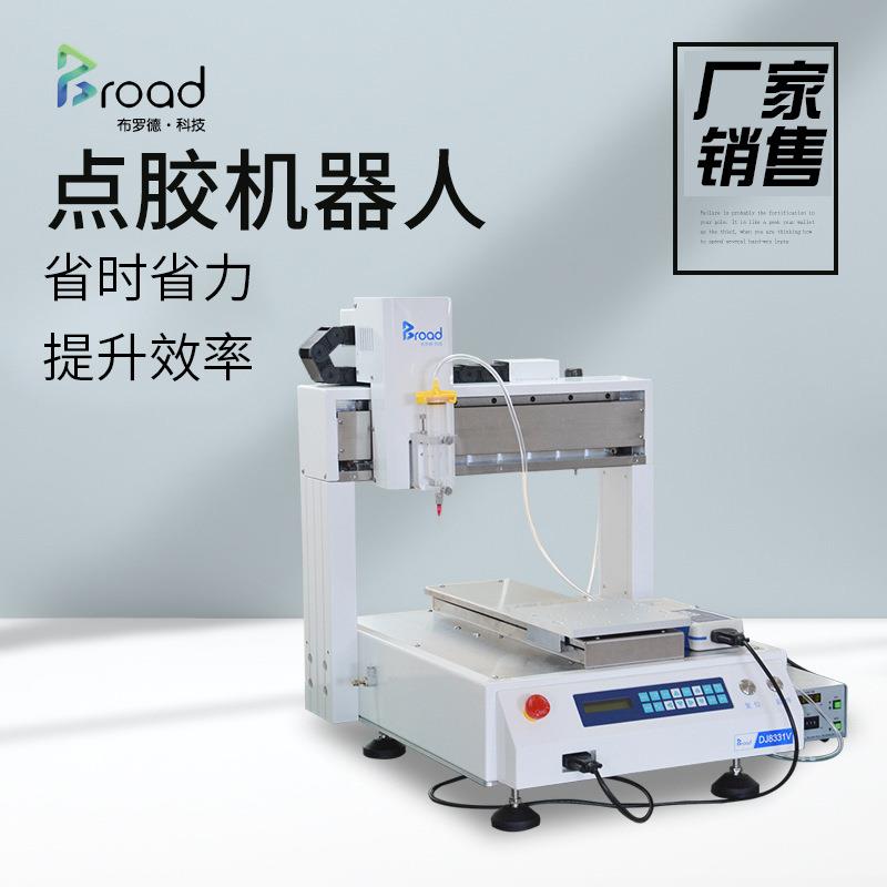 厂家直售打胶机 经济型三轴点胶机 桌面型全自动点胶智能机器人