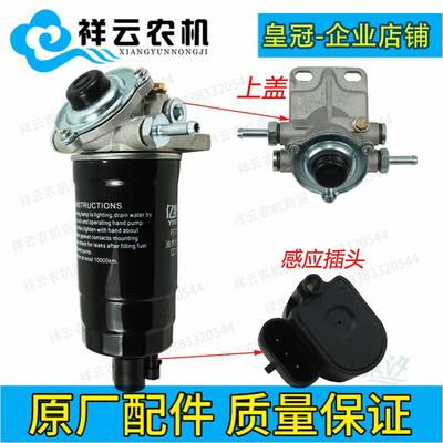 东风农机金马鲁中常柴发动机拖拉机配件油水分离滤清器总成CC190