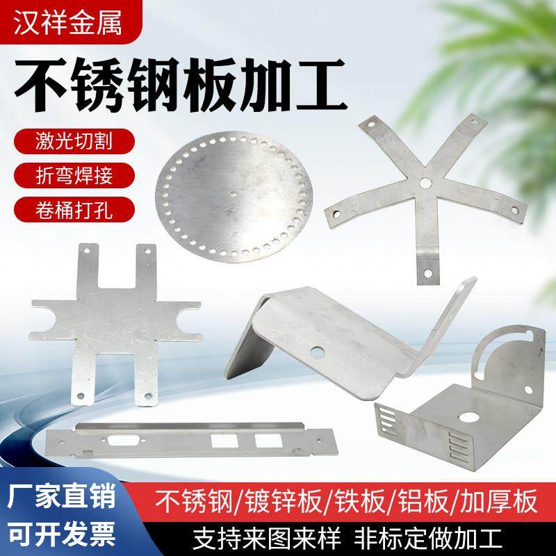 304/316不锈钢板加工铁铜铝板折弯焊接激光切割钣金件异形定制做,金属材料及制品,不锈钢制品,淘宝优惠券,粉丝福利购,淘宝优惠卷