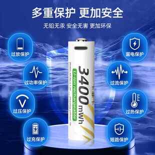 USB14500锂电池3.7V强光手电筒充电电池玩具剃须刀5号AA1.5V