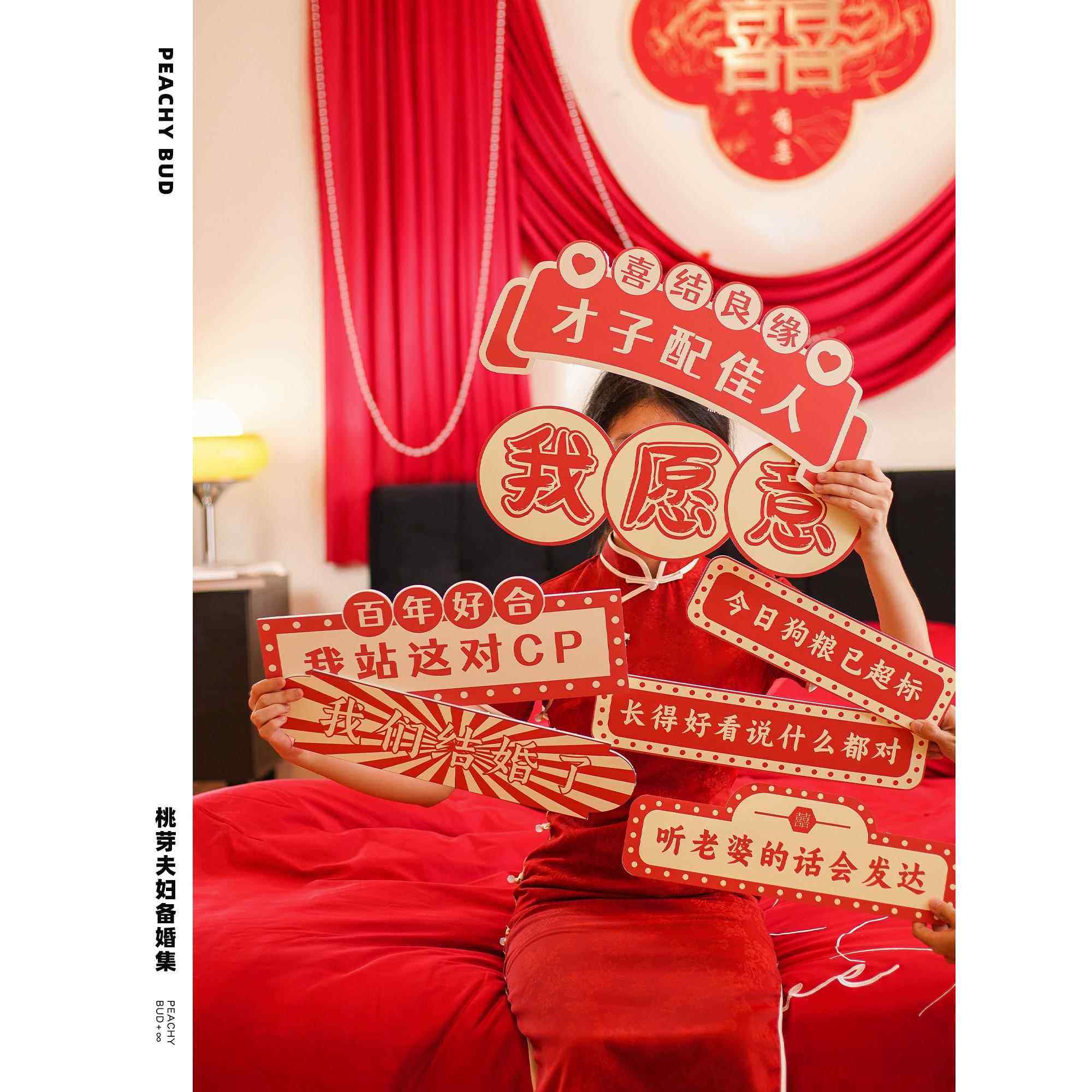 桃芽夫妇结婚拍照kt板接亲氛围感道具手持手举牌装饰晨袍婚礼订婚,节庆用品/礼品,堵门/游戏道具,淘宝优惠券,粉丝福利购,淘宝优惠卷