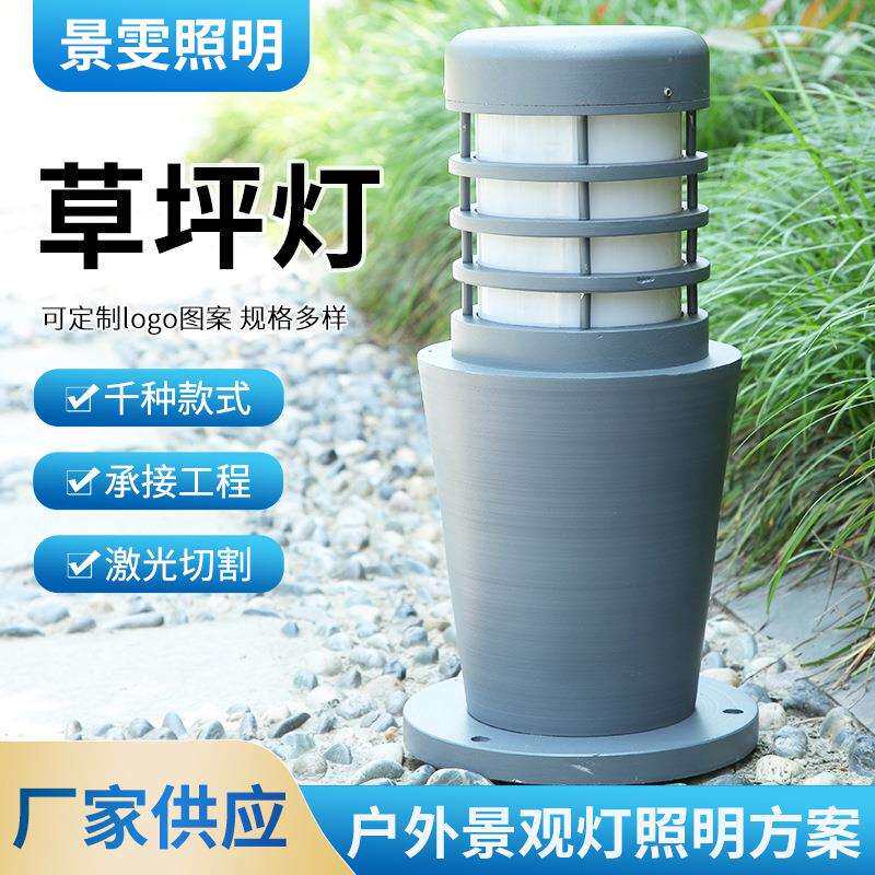 新中式草地灯户外庭院灯防锈公园小区别墅广场景观灯LED草坪灯