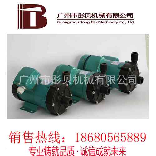 广东增城磁力泵MP系列微型磁力驱动循环泵 MP-20Rz