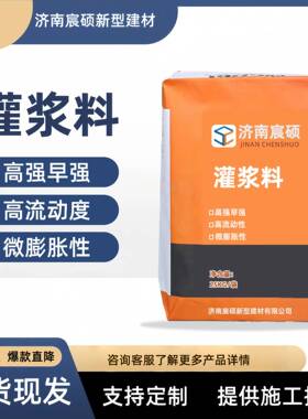 早强无收缩灌浆料C40C60H60灌浆料高强灌浆料无收缩水泥基灌浆料
