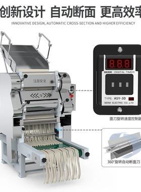 粉面条商用HBF大型挂面机全自动鲜湿撒机叠机压馄饨皮皮饺子皮机