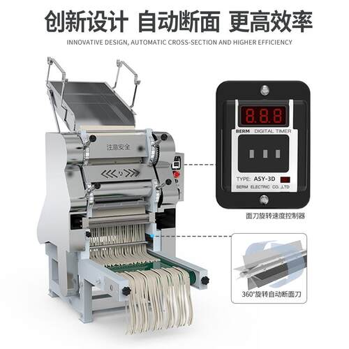 面条机商用大型叠皮挂面AKW机全自动鲜湿粉皮撒机压馄饨饺子皮机