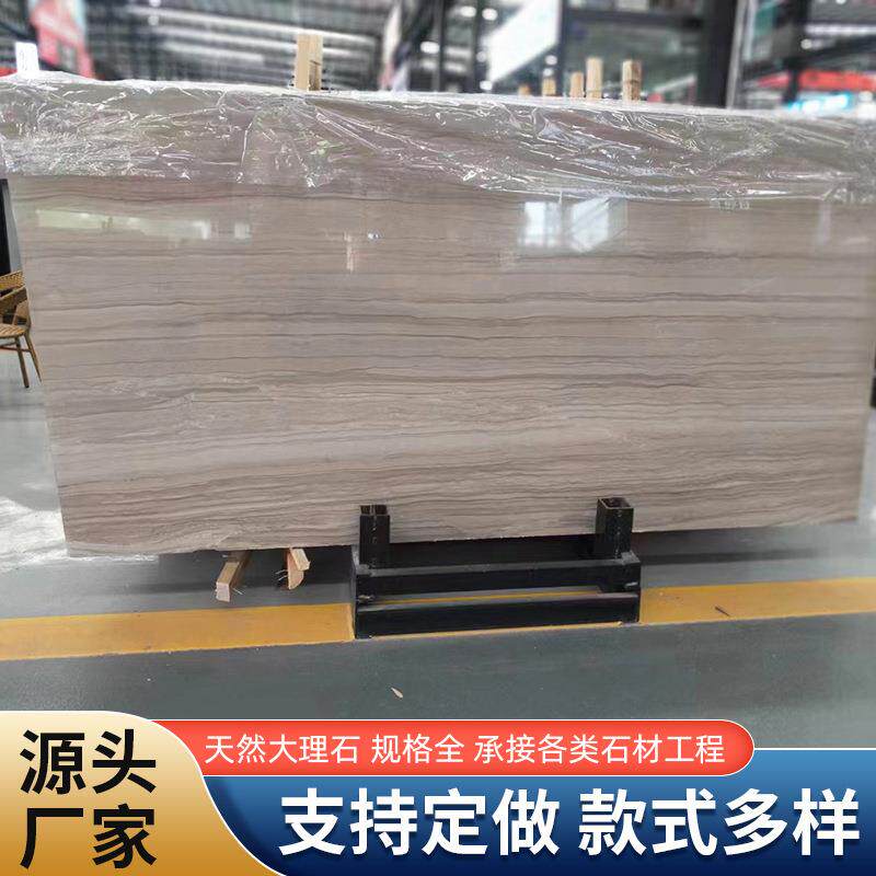 供应木纹大理石各种规格连纹大板地砖大规格灰色客厅地板砖背景墙